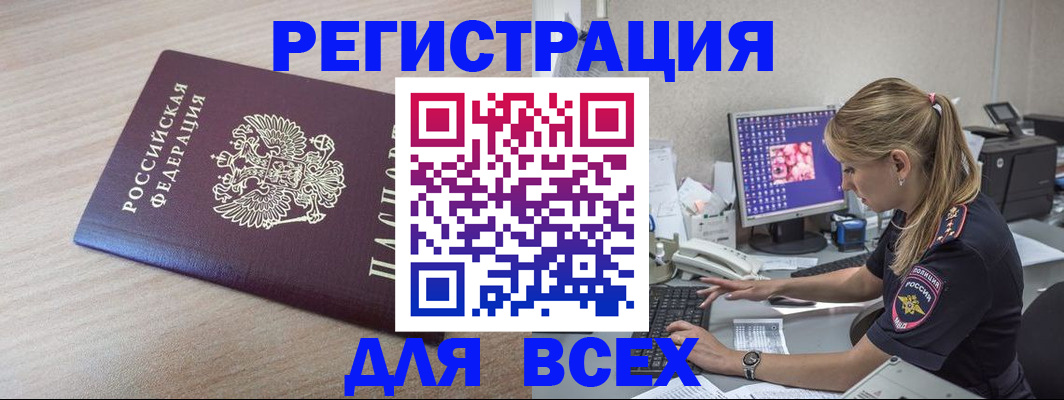 прописка регистрация в Талдоме