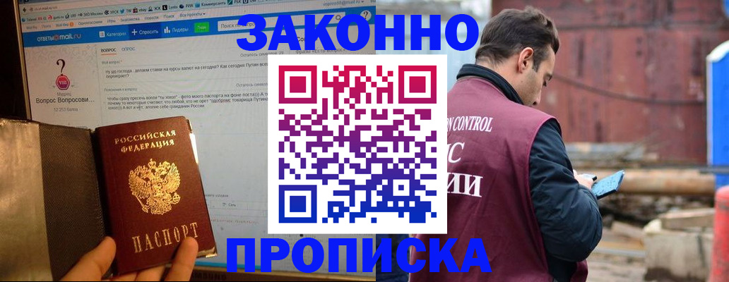 временная регистрация в квартире в Талдоме