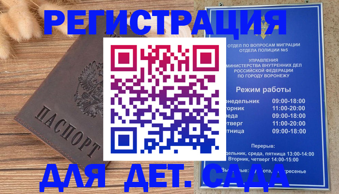 прописка гарантия в Талдоме