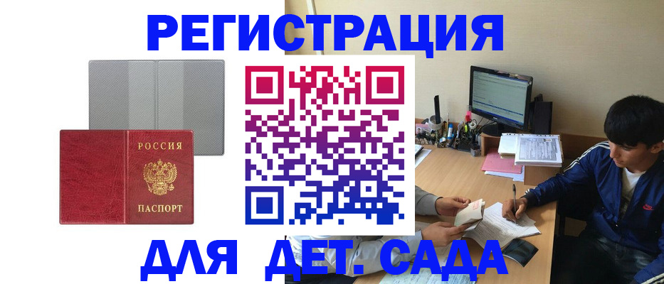 временная регистрация собственник в Талдоме